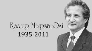 Алдаркөсе